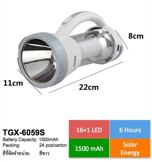 TGX-6059S ไฟฉายฉุกเฉิน LED  Solar Energy